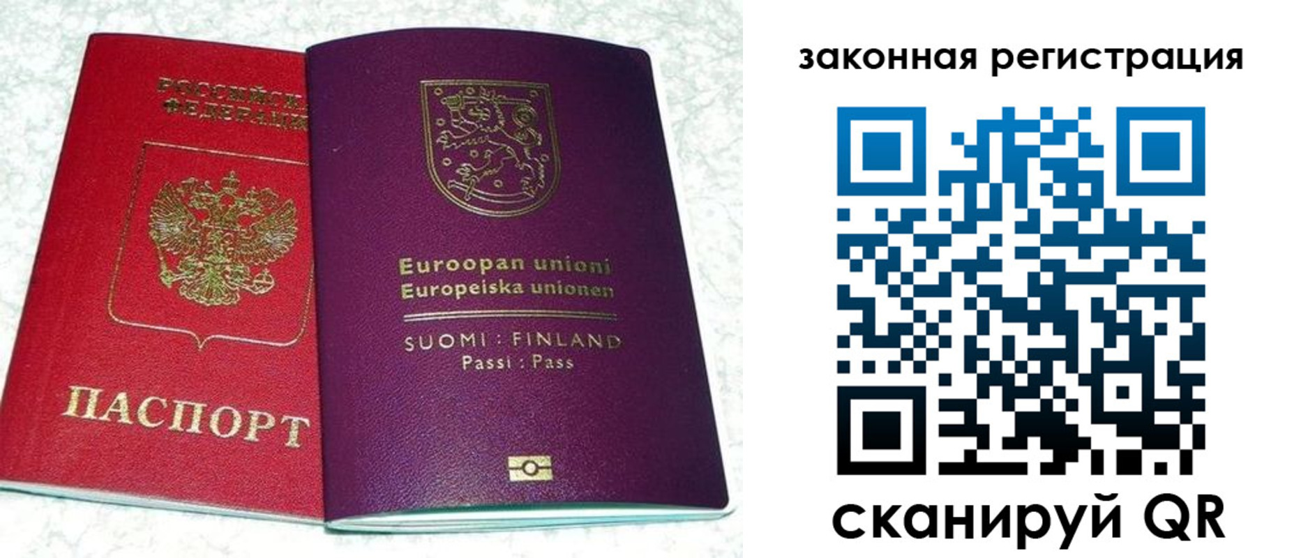 миграционный учет в Рубцовске