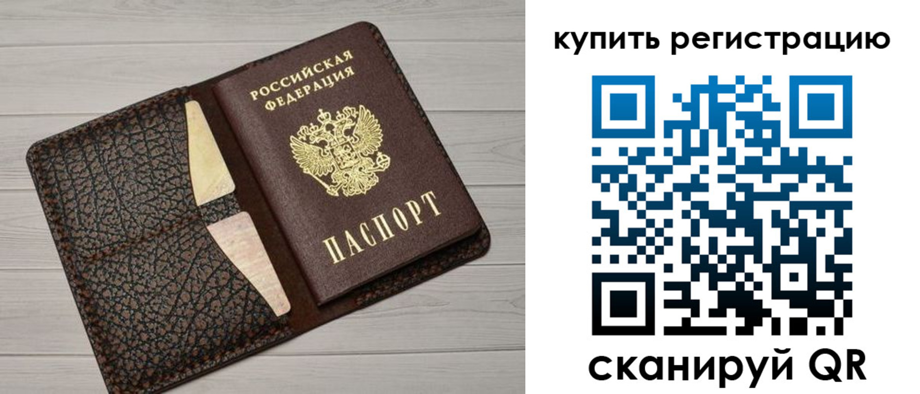 временная прописка в Рубцовске