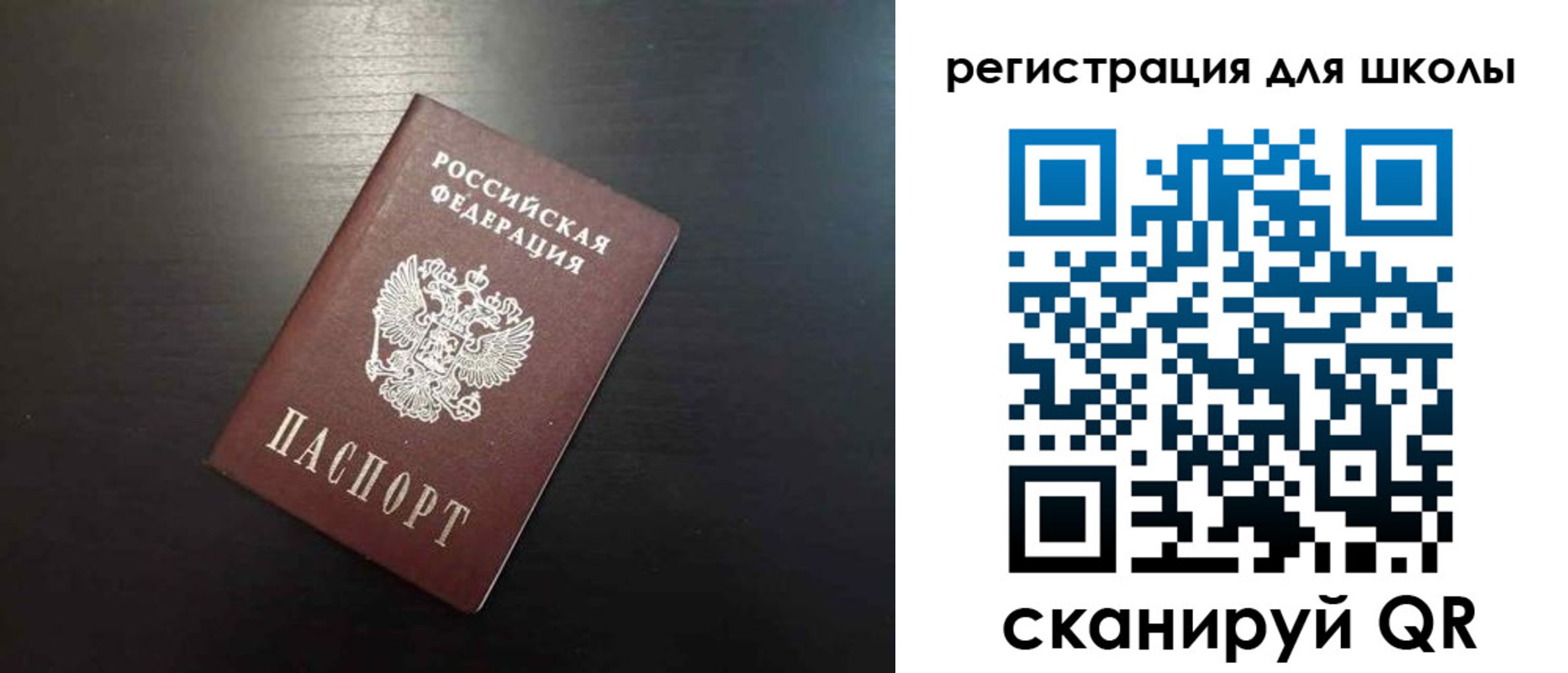 прописка поиск в Рубцовске