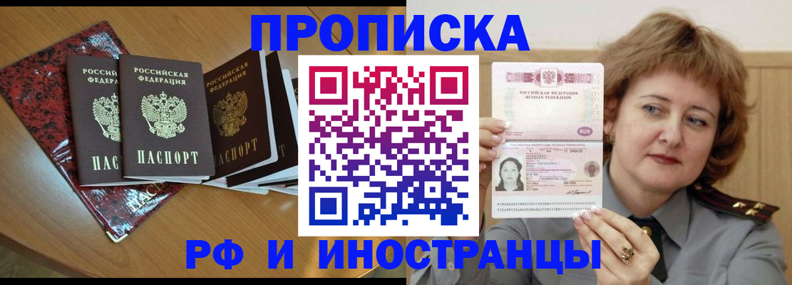 временная регистрация собственник в Рубцовске