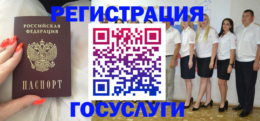 прописка для работы в Рубцовске