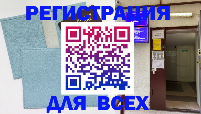 прописка гарантия в Рубцовске