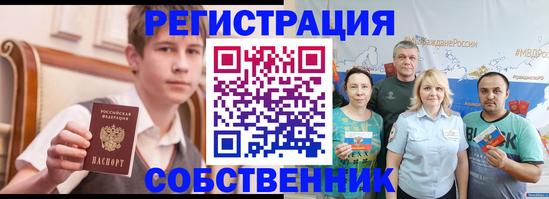 миграционный учет в Рубцовске