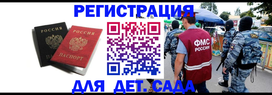 прописка для кредита в Рубцовске