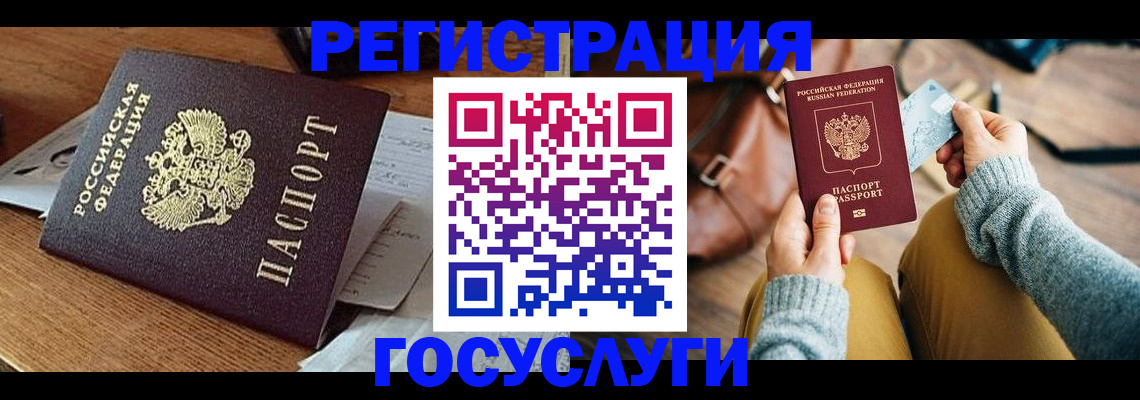 временная регистрация для школы в Рубцовске