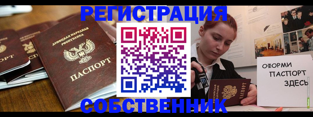 временная регистрация купить в Рубцовске